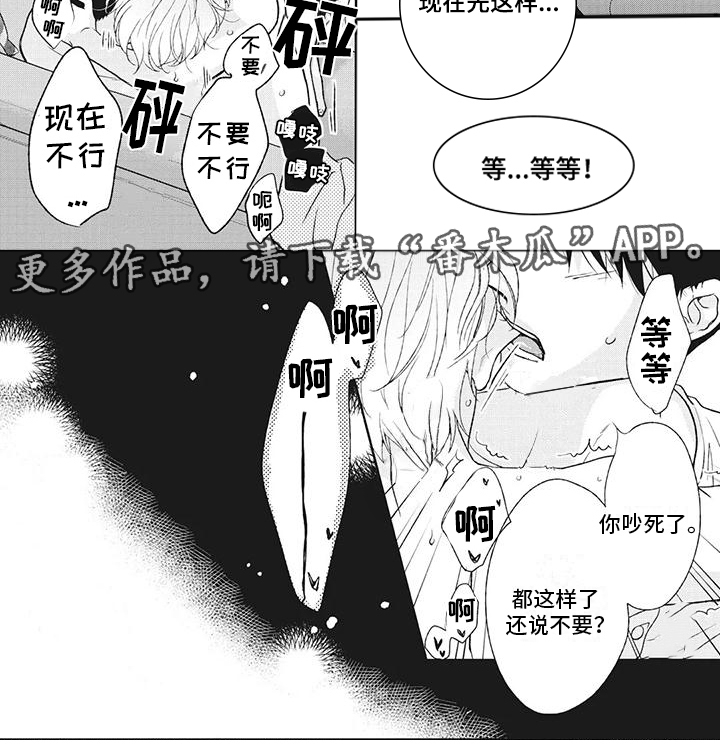《你不醉没机会》第36章让我后悔 第6页