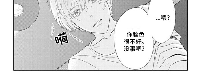 《你不醉没机会》第29章心情很奇怪 第6页