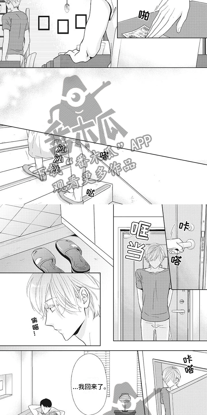 《你不醉没机会》第33章想搬出去 第3页