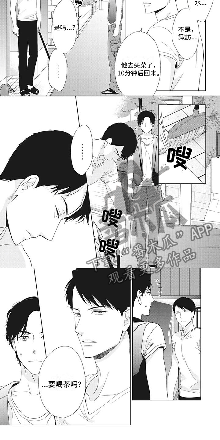 《你不醉没机会》第30章什么关系 第3页