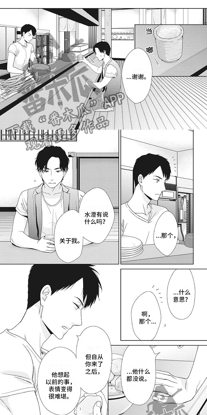 《你不醉没机会》第30章什么关系 第4页
