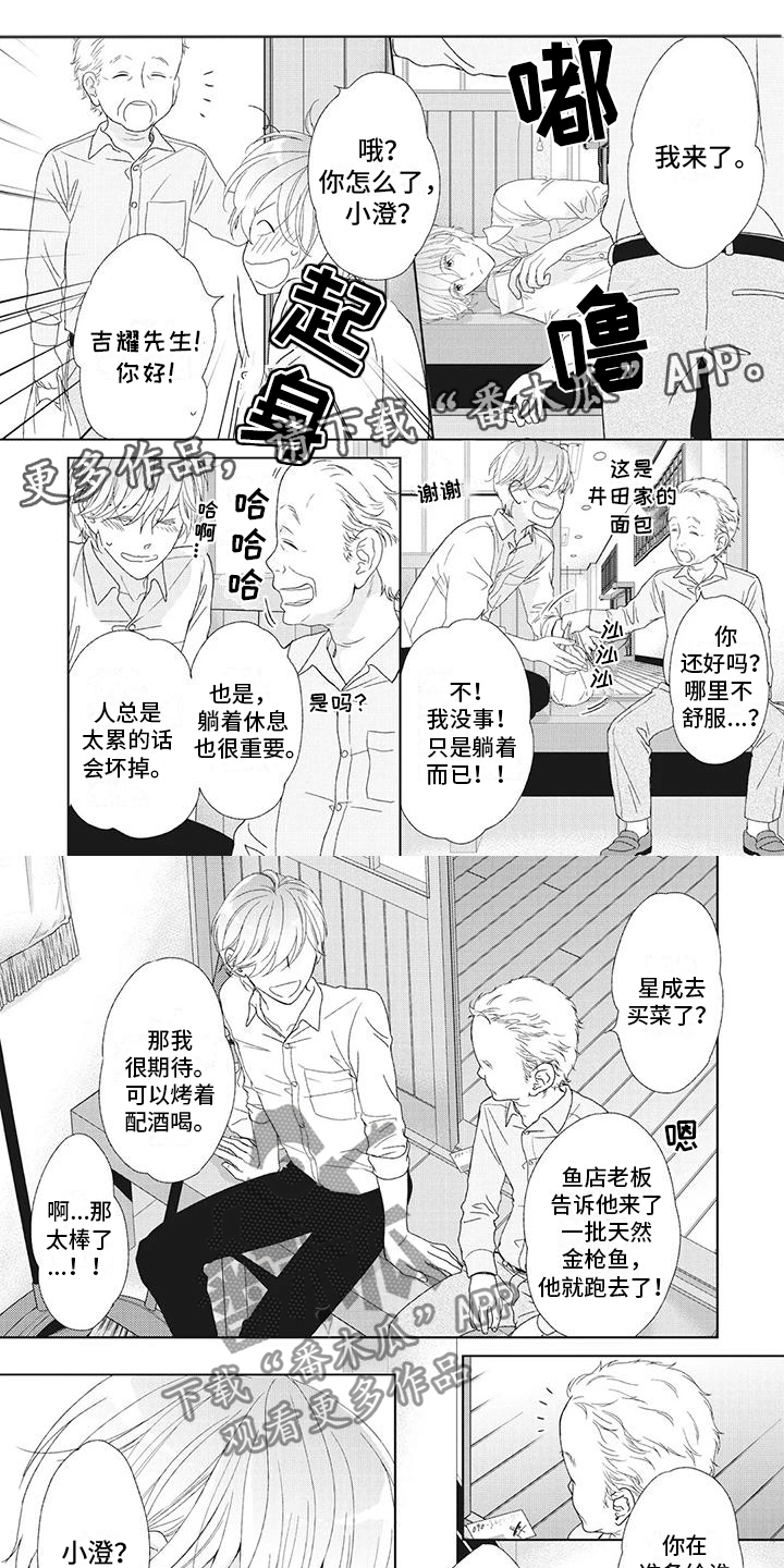 《你不醉没机会》第24章他的过去 第1页