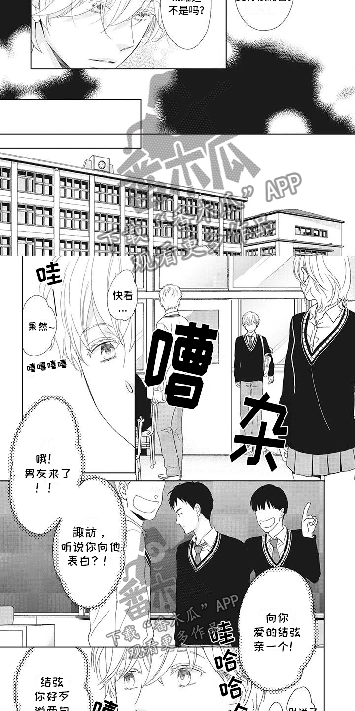 《你不醉没机会》第24章他的过去 第4页