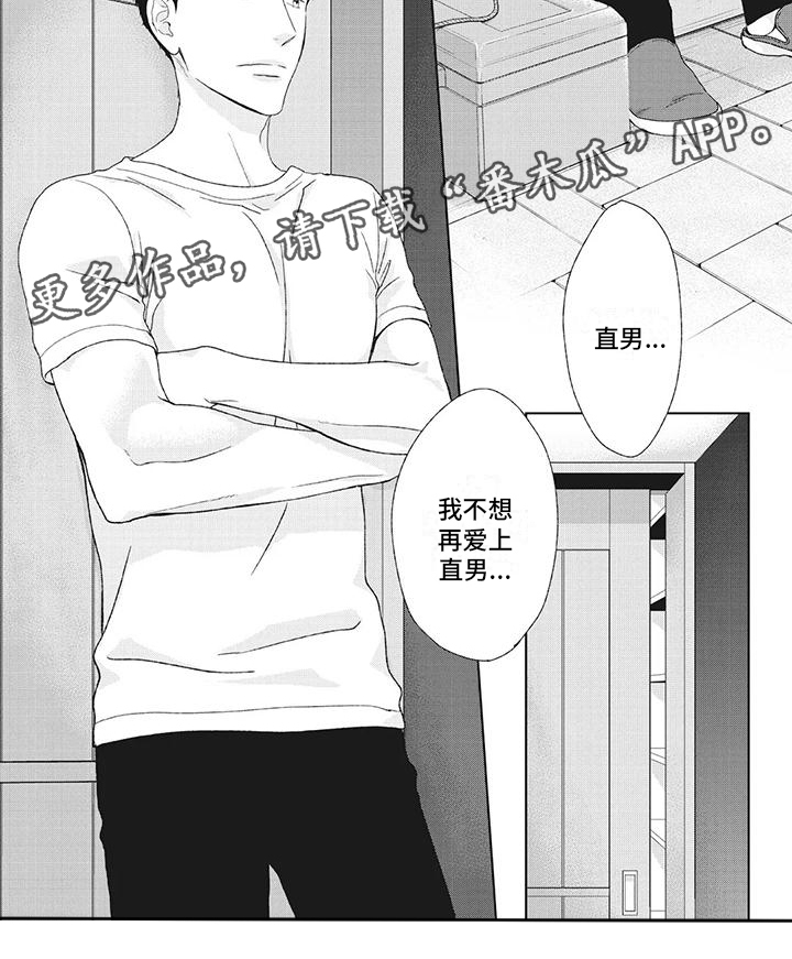 《你不醉没机会》第24章他的过去 第8页