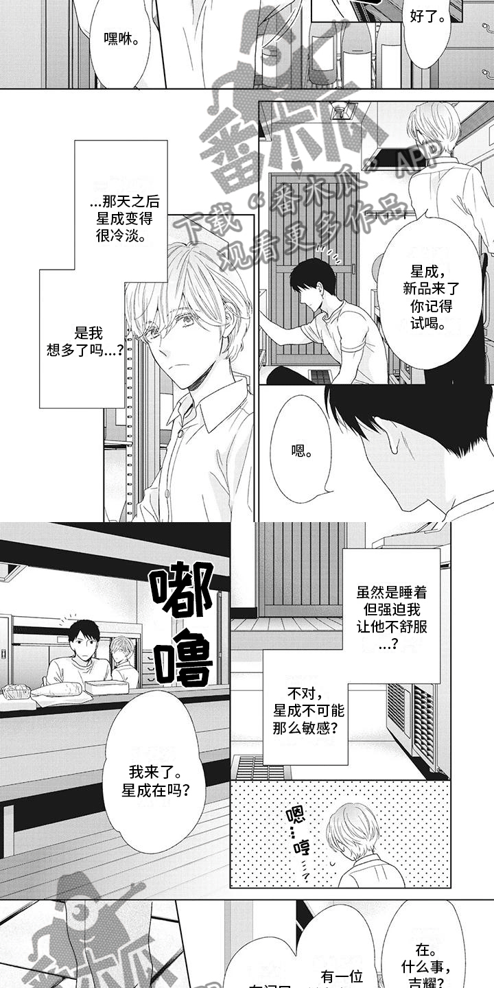 《你不醉没机会》第26章父亲到访 第4页