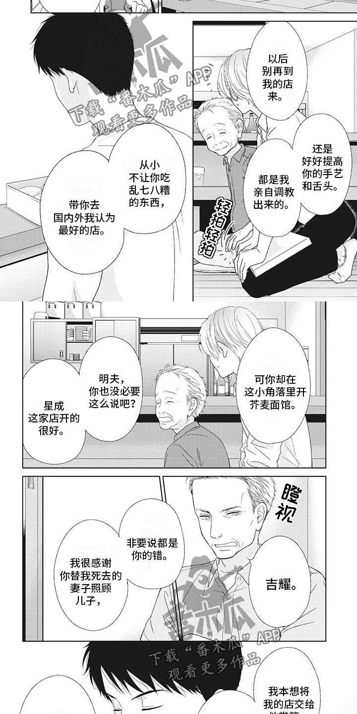 《你不醉没机会》第27章有人为你哭 第2页