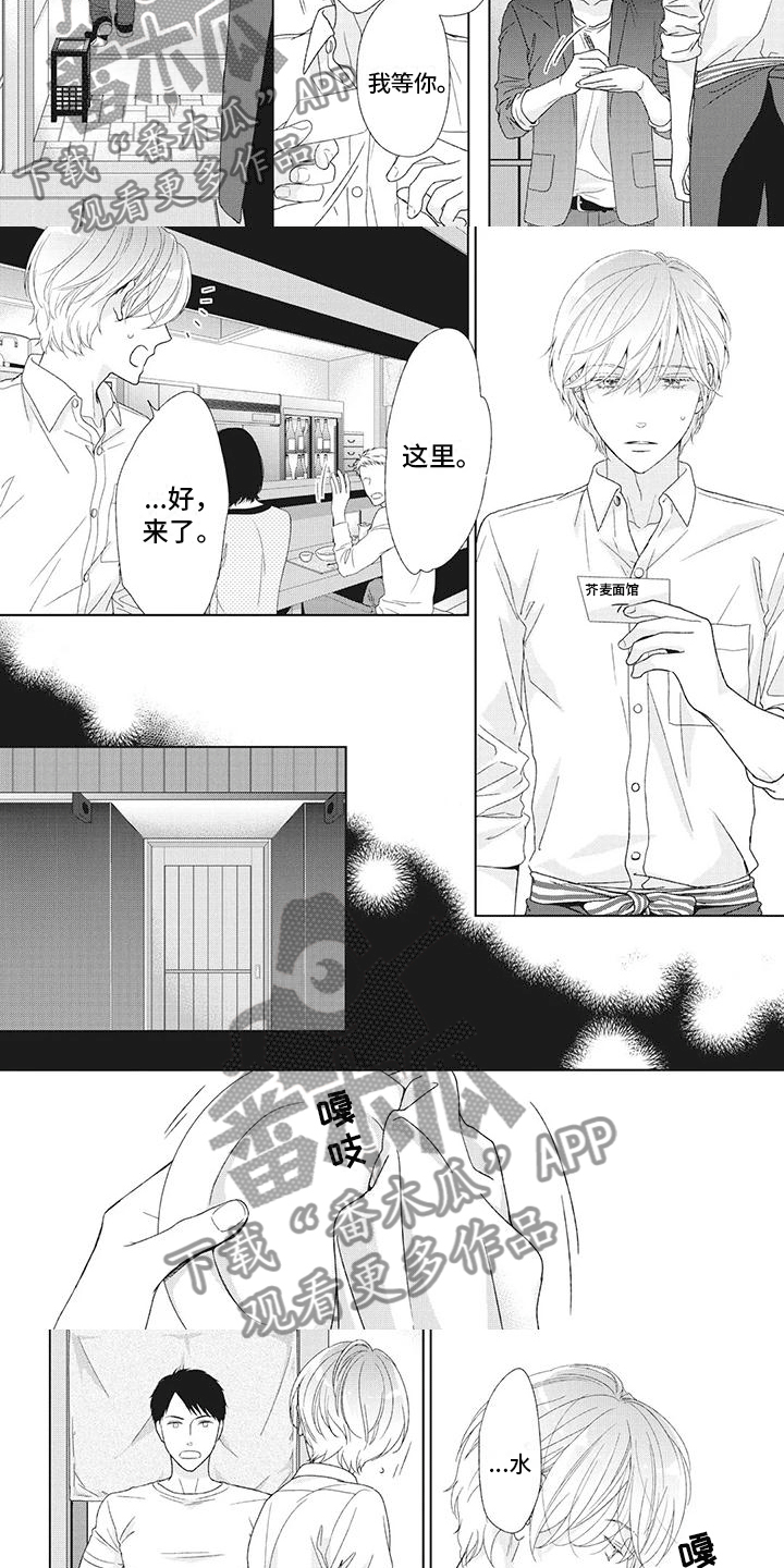 《你不醉没机会》第23章到底想怎样？ 第2页