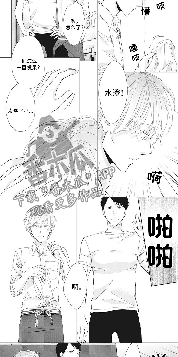 《你不醉没机会》第23章到底想怎样？ 第3页