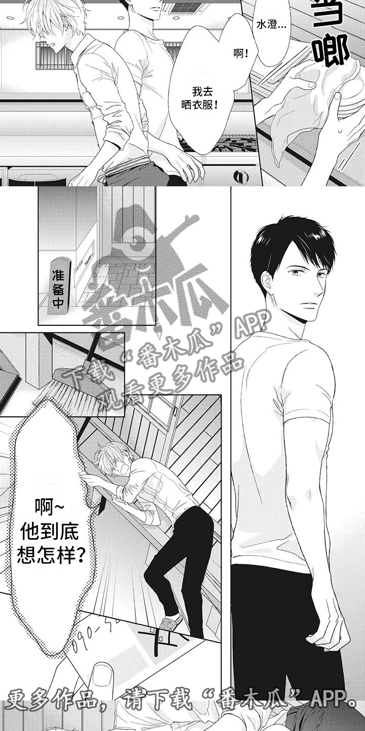 《你不醉没机会》第23章到底想怎样？ 第4页