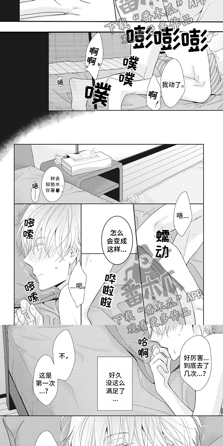 《你不醉没机会》第21章故人来访 第4页