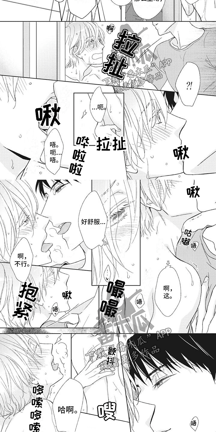 《你不醉没机会》第20章你要负责 第2页
