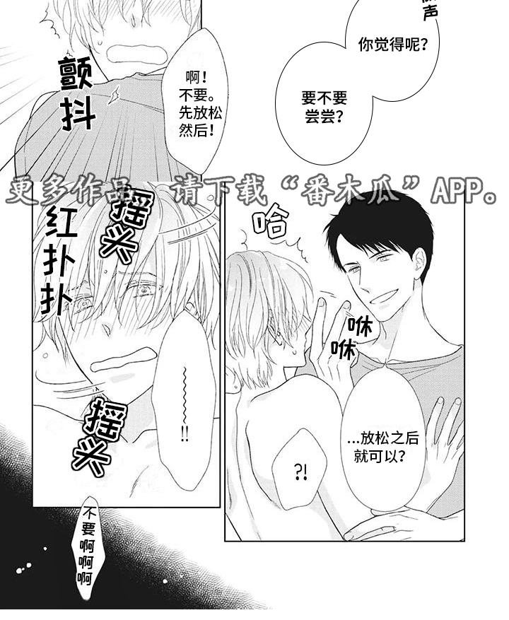 《你不醉没机会》第20章你要负责 第5页