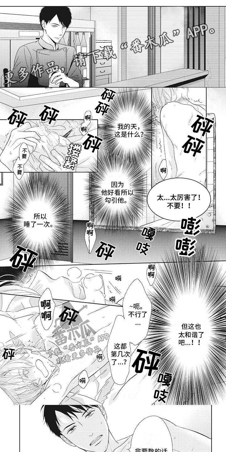《你不醉没机会》第22章有话想说 第1页