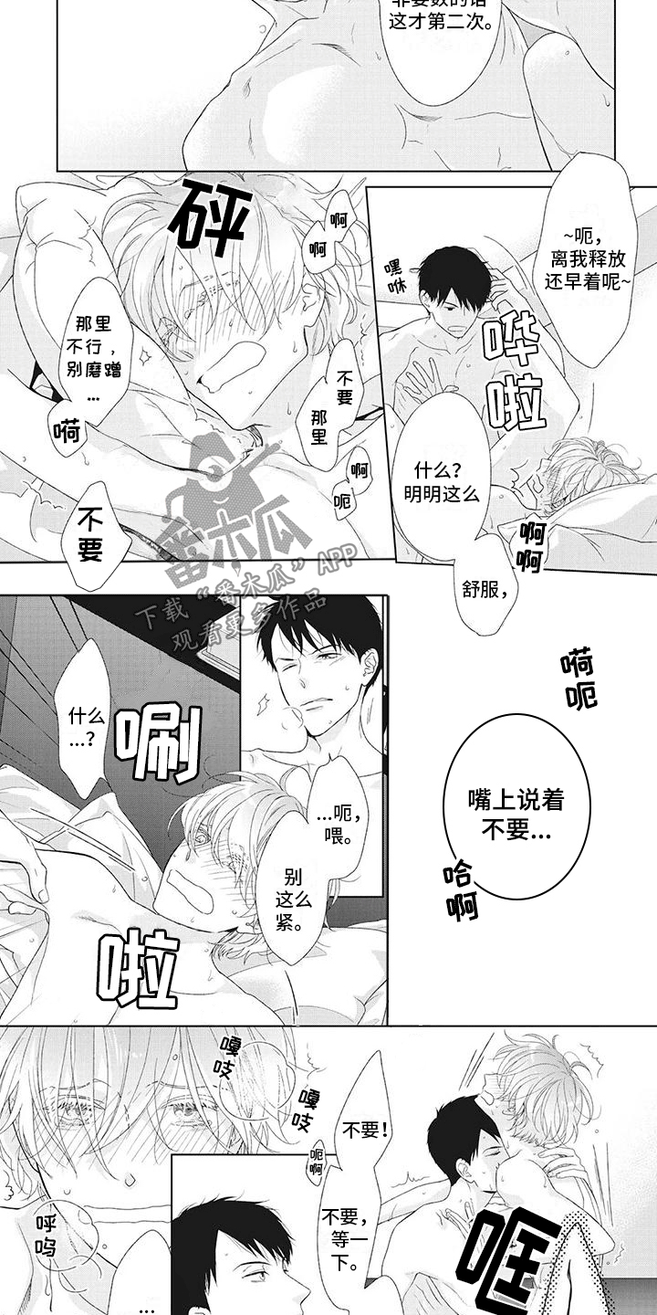 《你不醉没机会》第22章有话想说 第2页