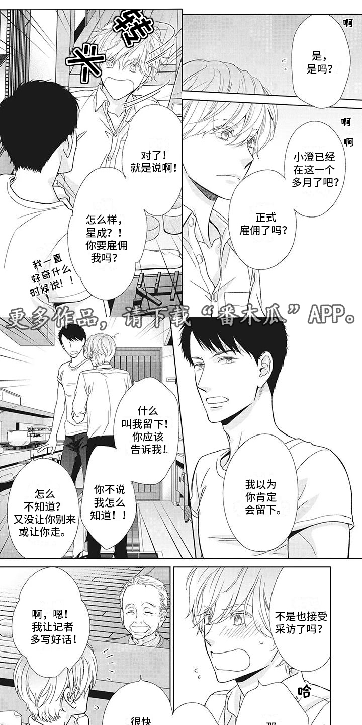 《你不醉没机会》第18章过分在意 第1页