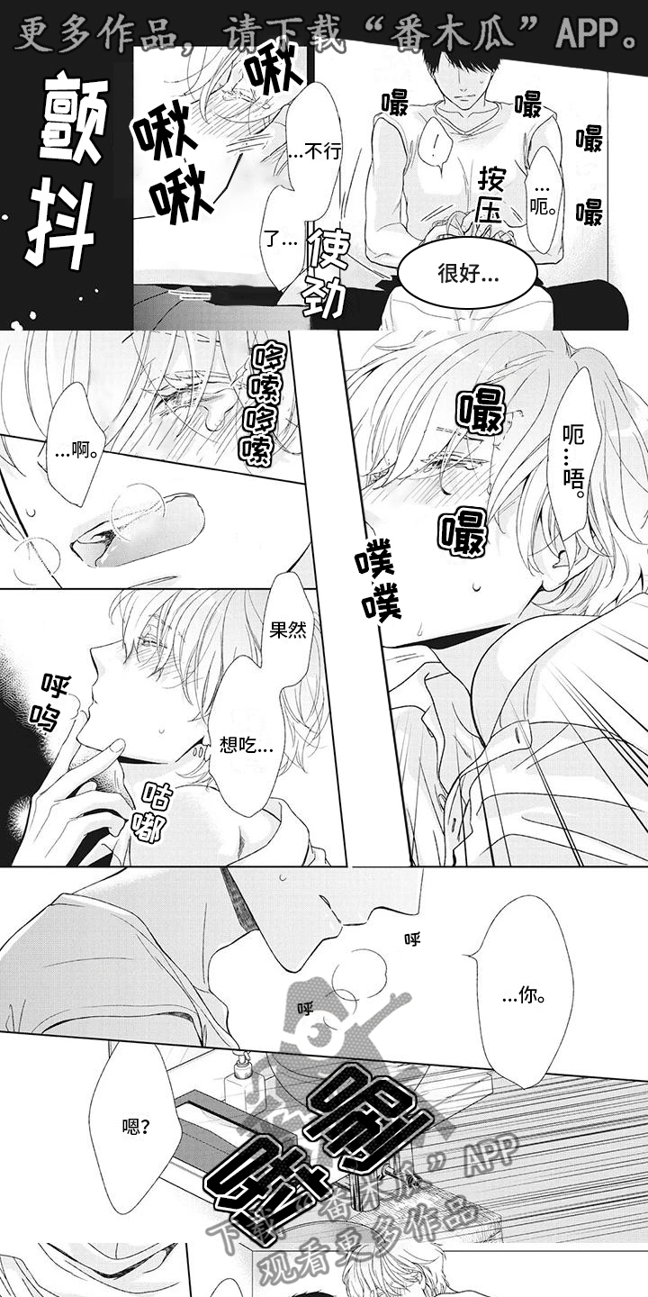 《你不醉没机会》第17章让他试菜 第1页