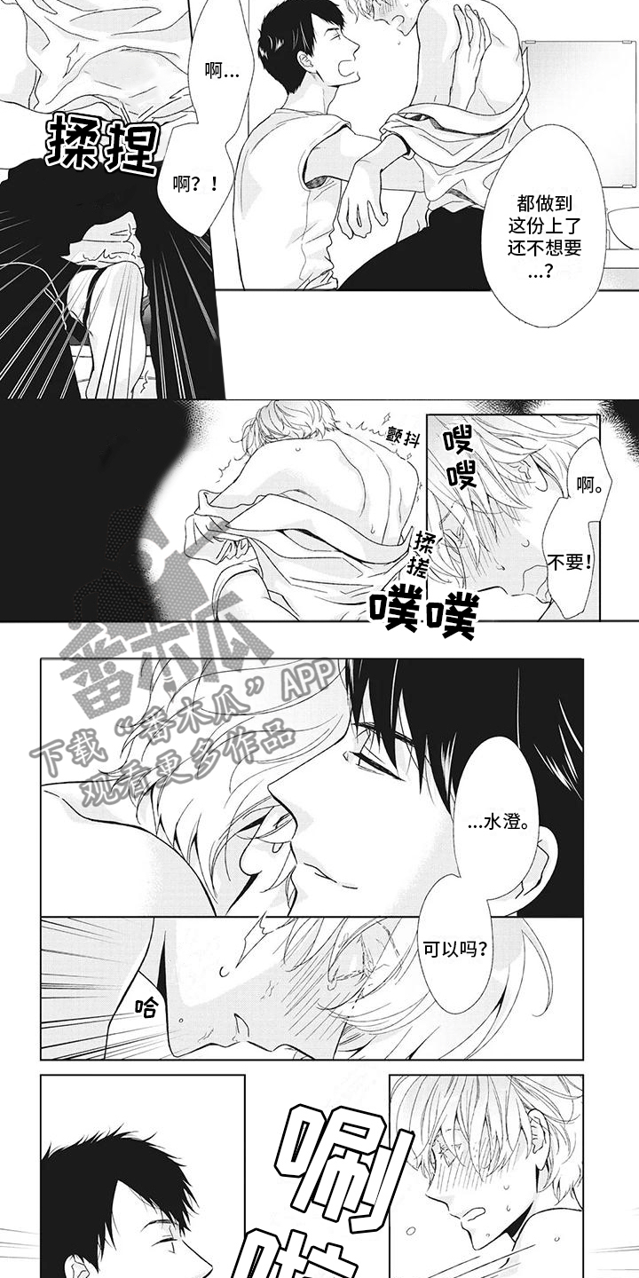 《你不醉没机会》第17章让他试菜 第2页
