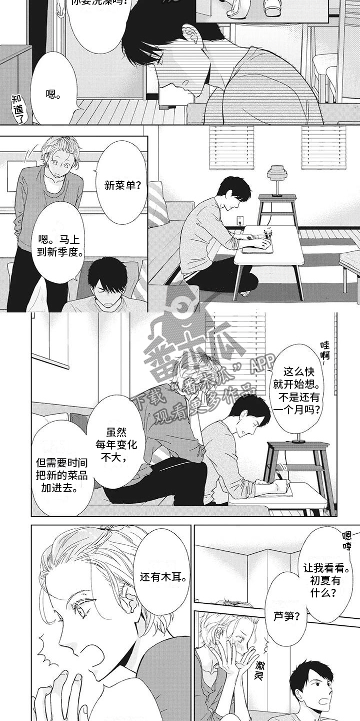 《你不醉没机会》第14章你不用知道 第2页