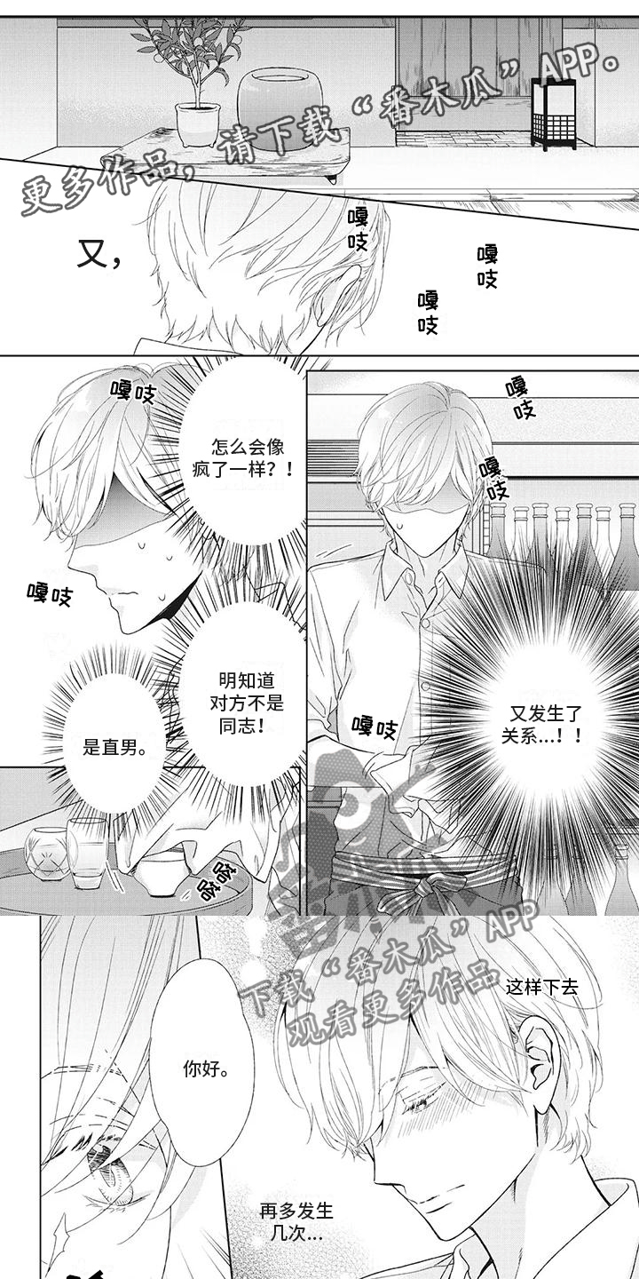 《你不醉没机会》第11章我会害怕 第1页