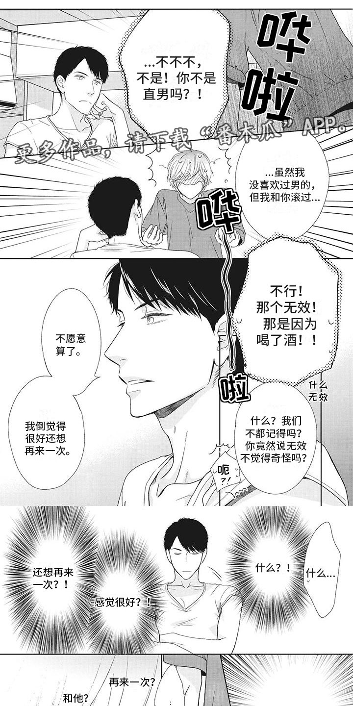 《你不醉没机会》第9章和你应该可以 第1页