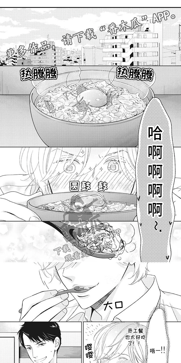 《你不醉没机会》第13章软磨硬泡 第1页