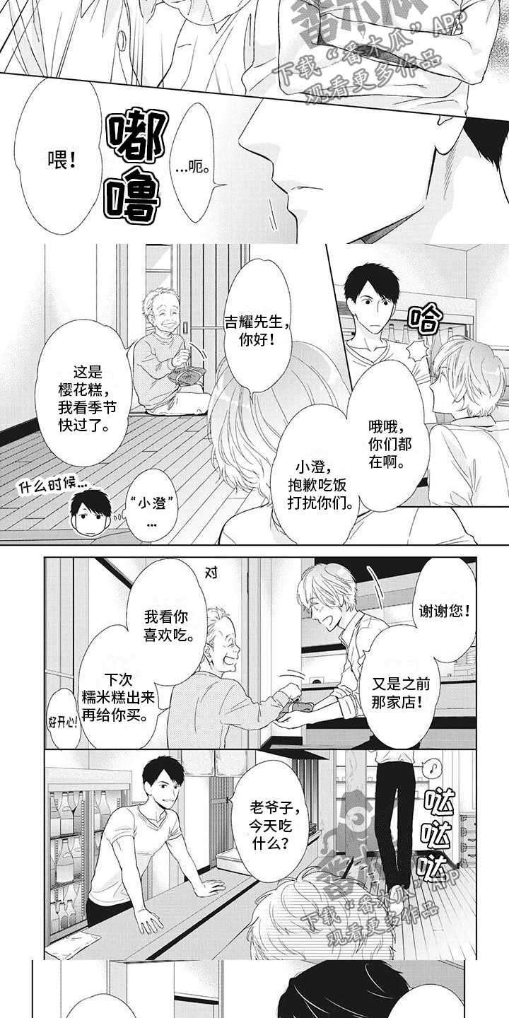 《你不醉没机会》第13章软磨硬泡 第5页
