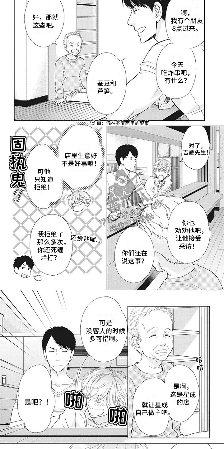 《你不醉没机会》第13章软磨硬泡 第6页