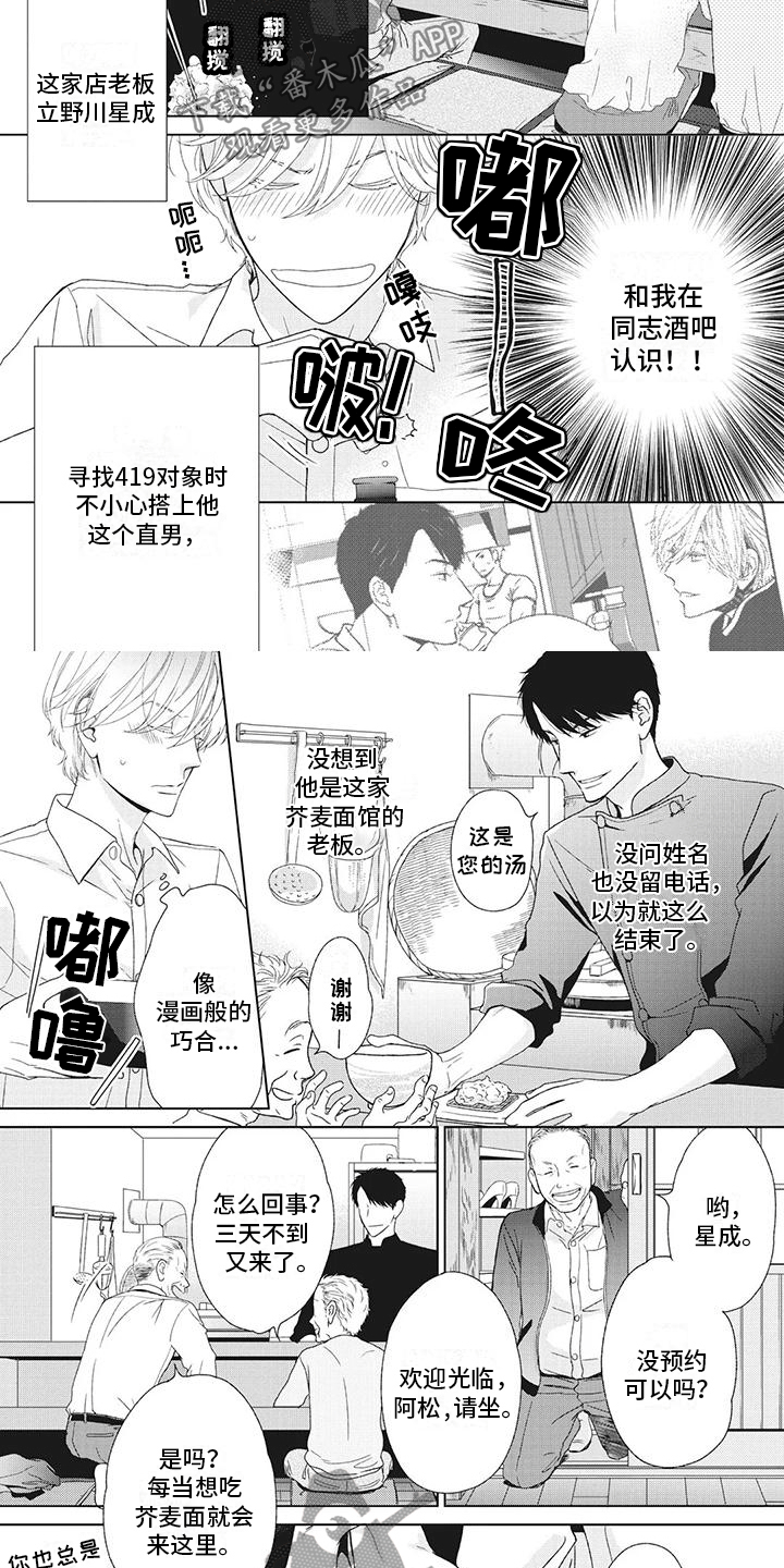 《你不醉没机会》第6章准备搬出去 第2页