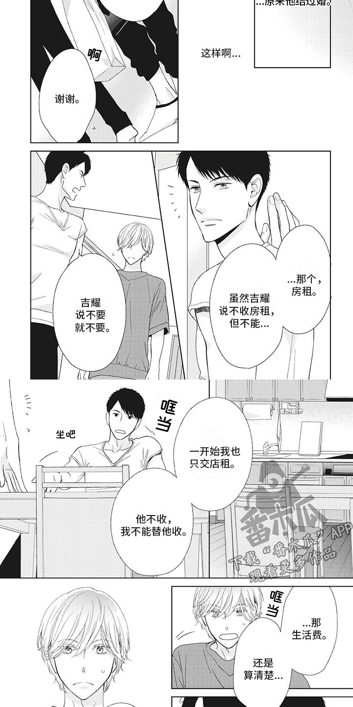 《你不醉没机会》第8章住进他家？！ 第4页