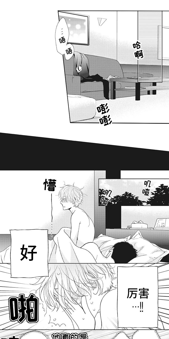 《你不醉没机会》第3章不爱任何人 第1页