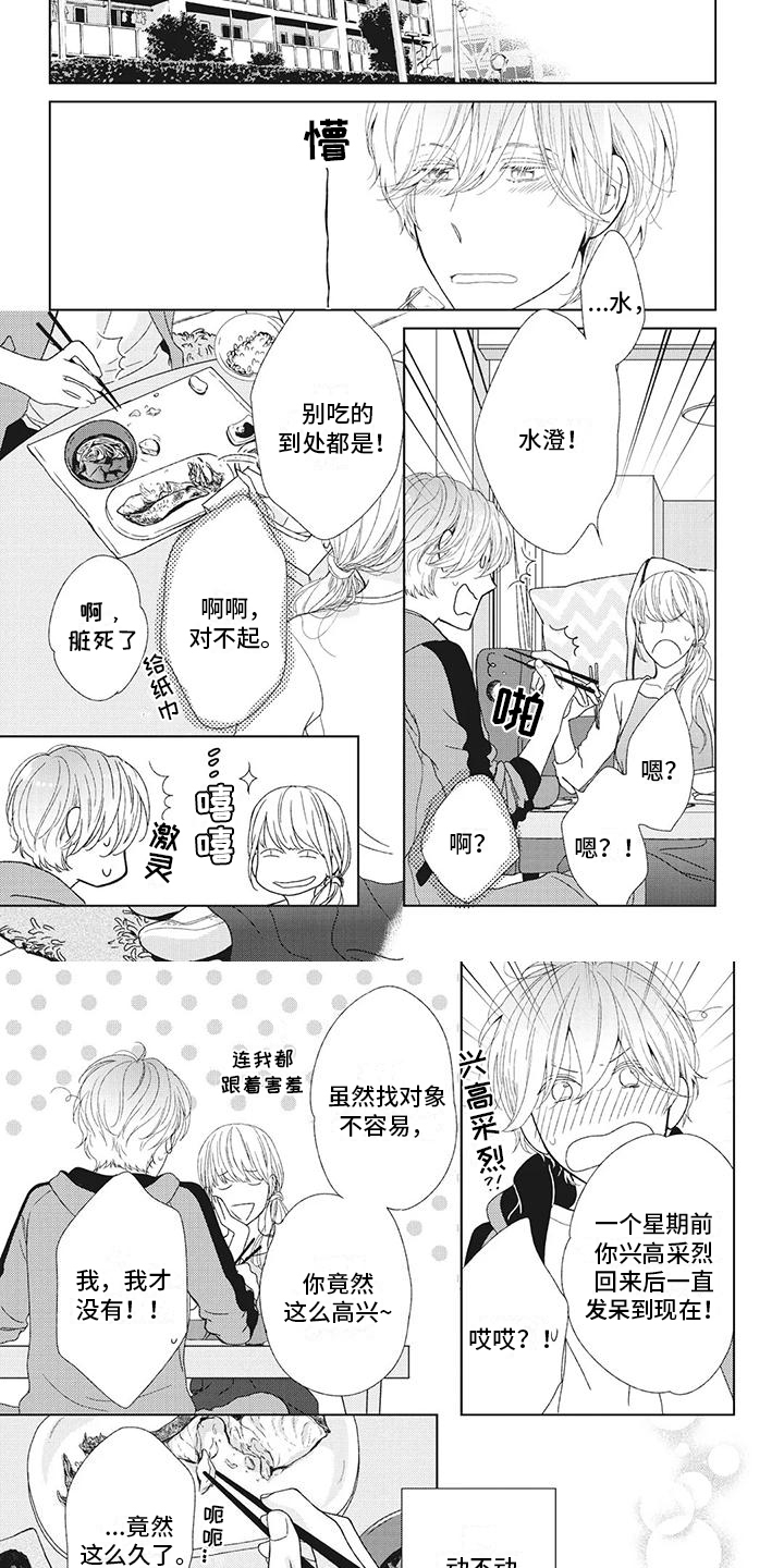 《你不醉没机会》第3章不爱任何人 第3页