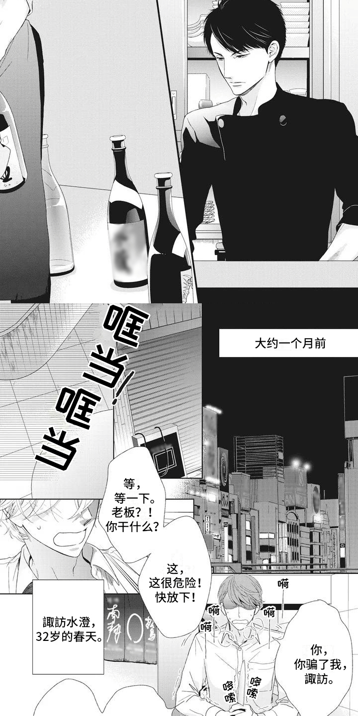 《你不醉没机会》第1章不谈恋爱吗？ 第2页