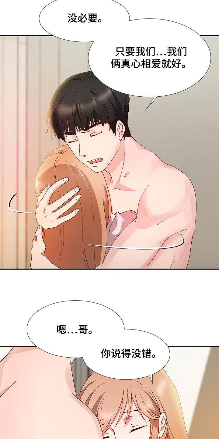 《猎物复仇》第55章彼此相爱 第10页
