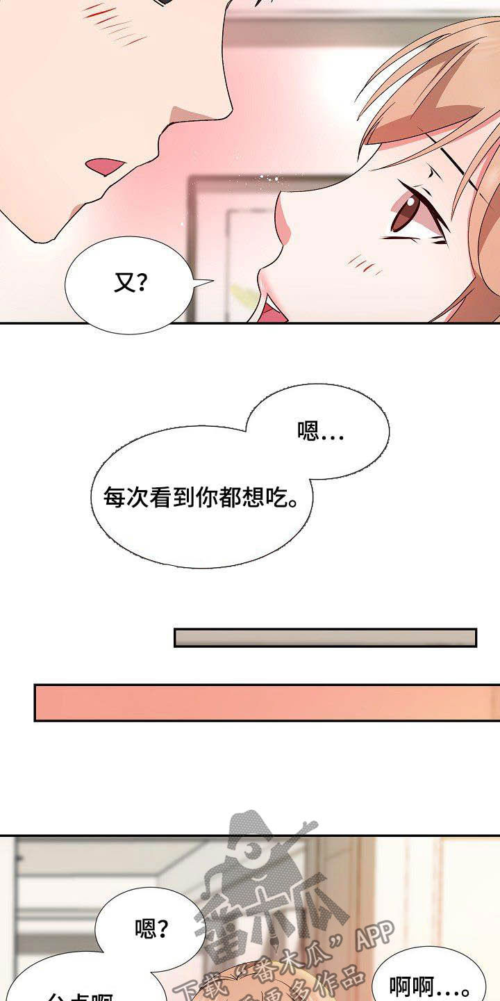 《猎物复仇》第55章彼此相爱 第14页