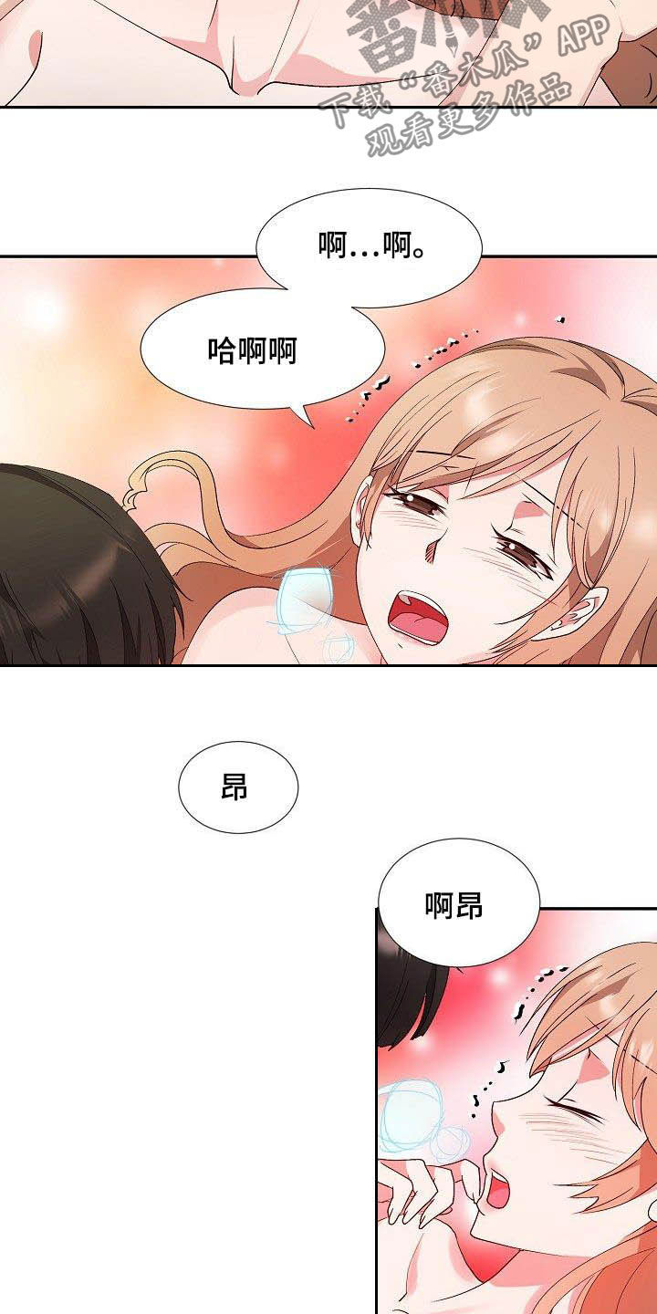 《猎物复仇》第55章彼此相爱 第17页