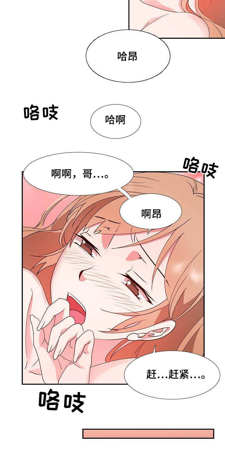 《猎物复仇》第55章彼此相爱 第18页
