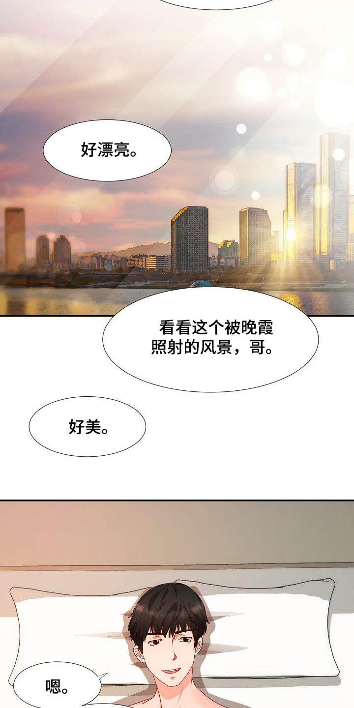 《猎物复仇》第55章彼此相爱 第2页