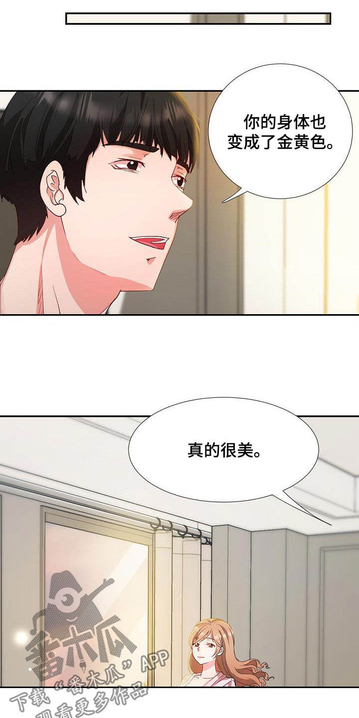 《猎物复仇》第55章彼此相爱 第4页
