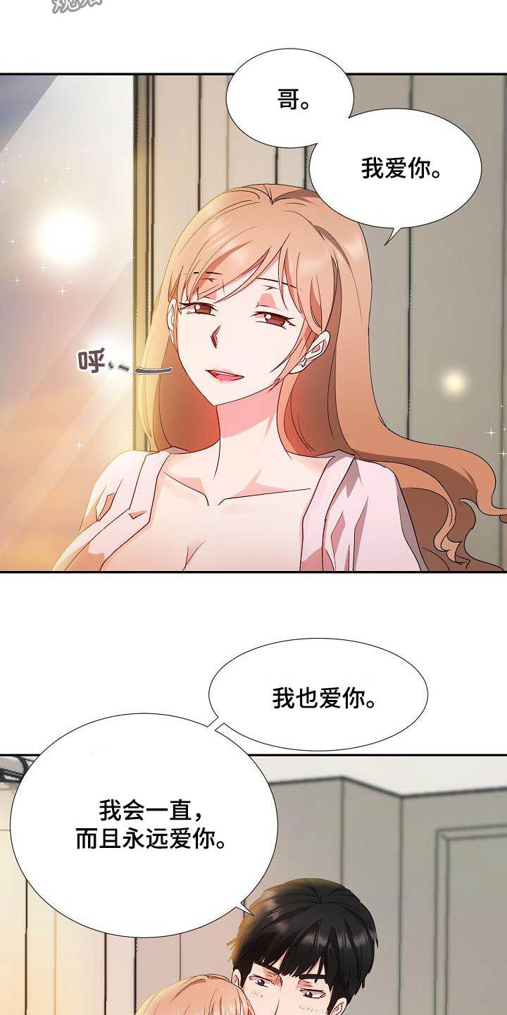 《猎物复仇》第55章彼此相爱 第5页