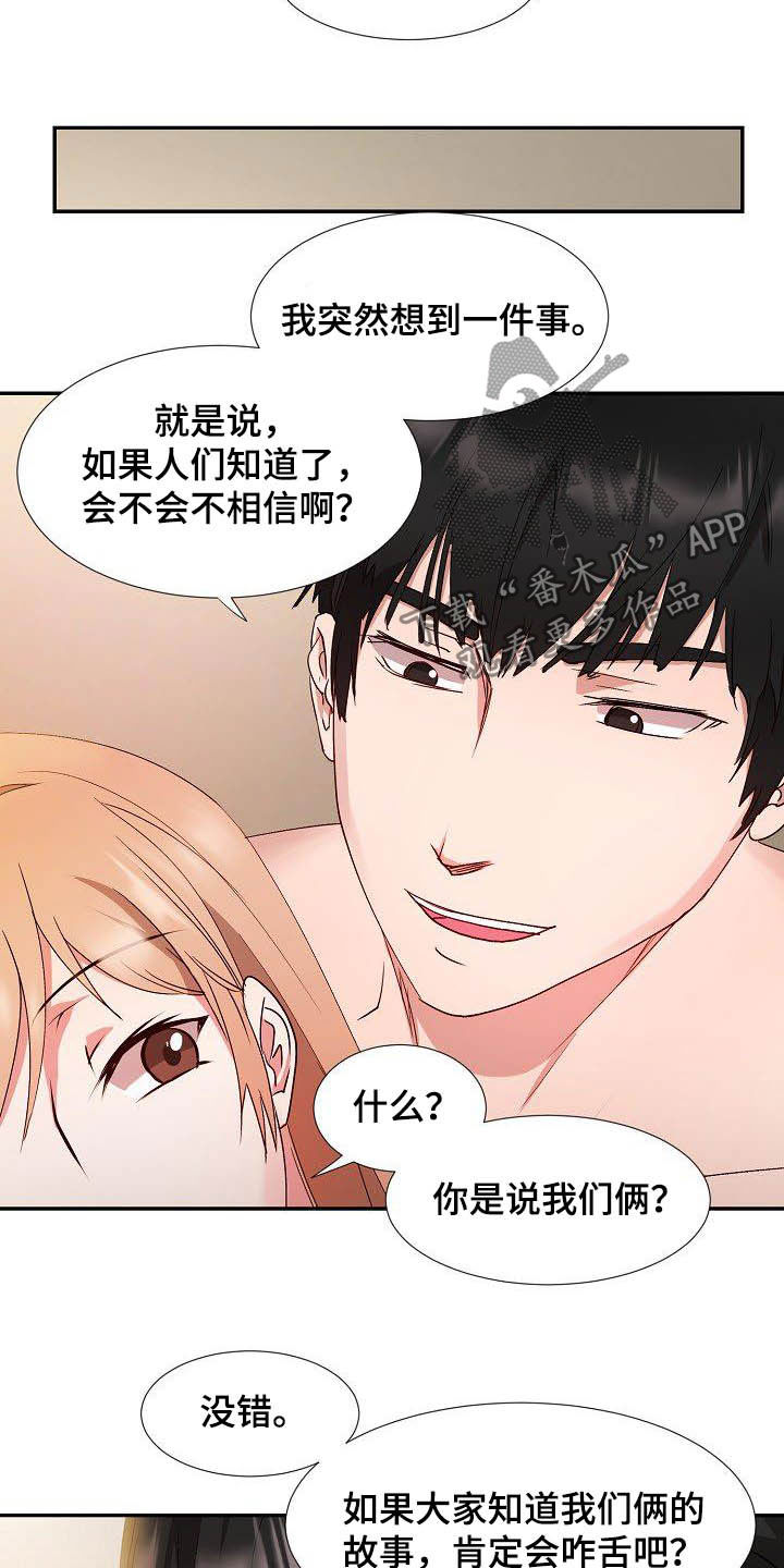 《猎物复仇》第55章彼此相爱 第7页