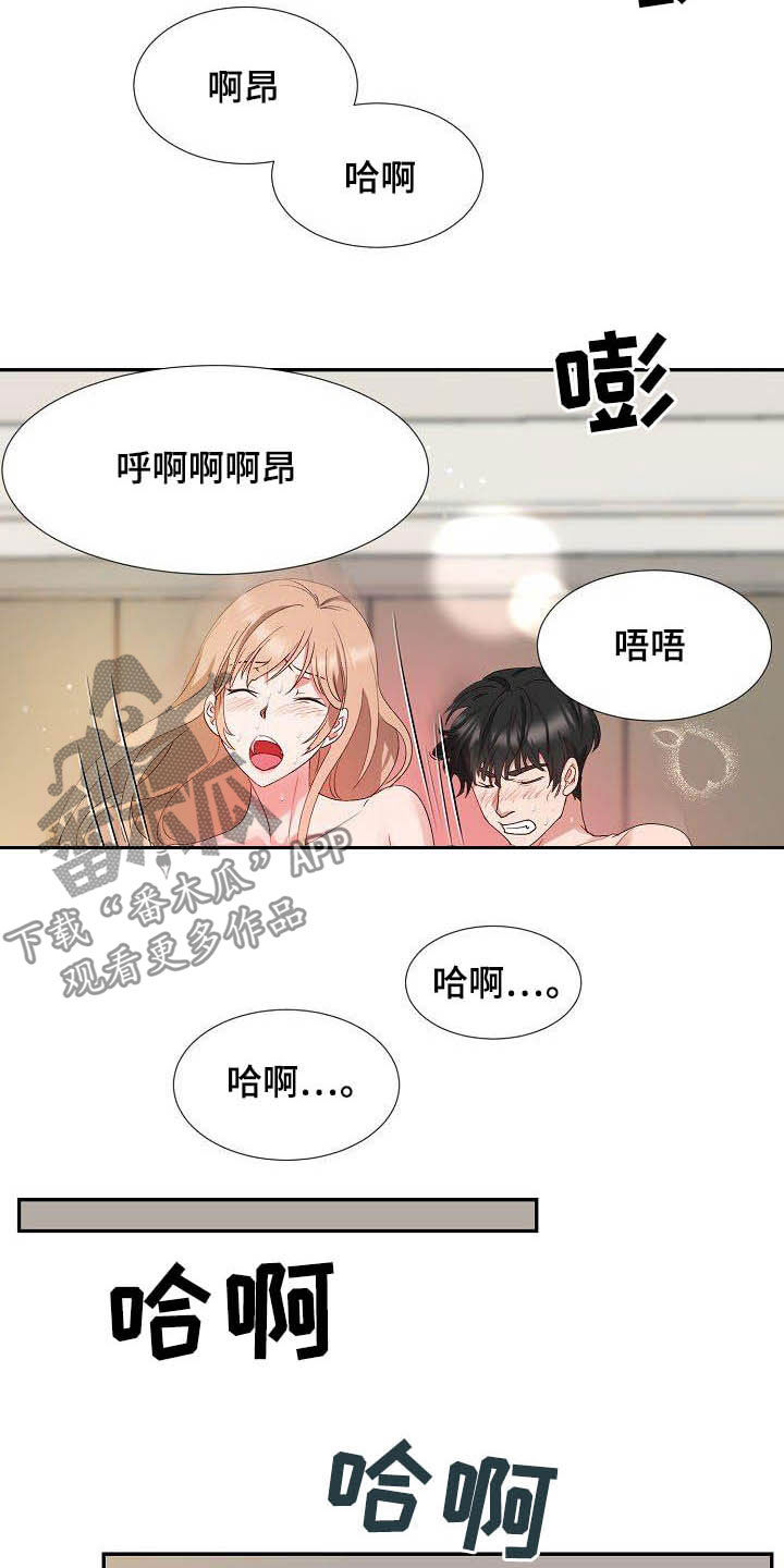 《猎物复仇》第56章幸福（完结） 第10页