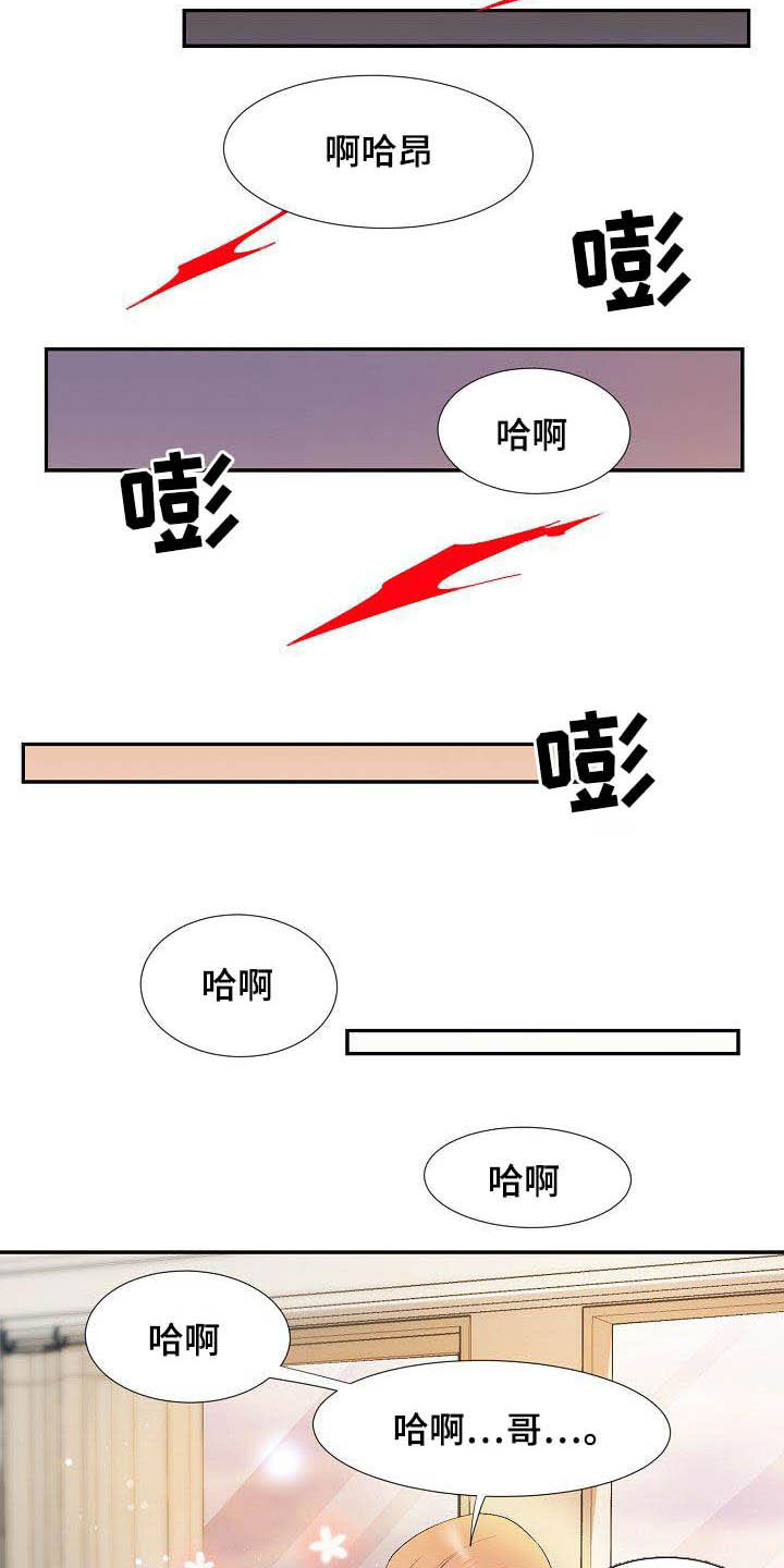 《猎物复仇》第56章幸福（完结） 第2页