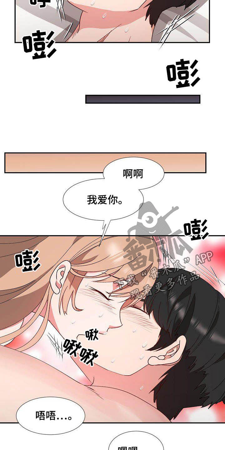 《猎物复仇》第56章幸福（完结） 第5页