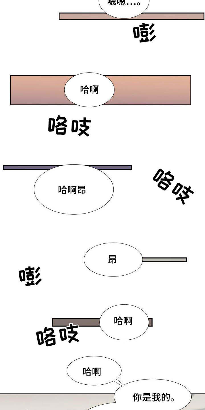《猎物复仇》第56章幸福（完结） 第6页