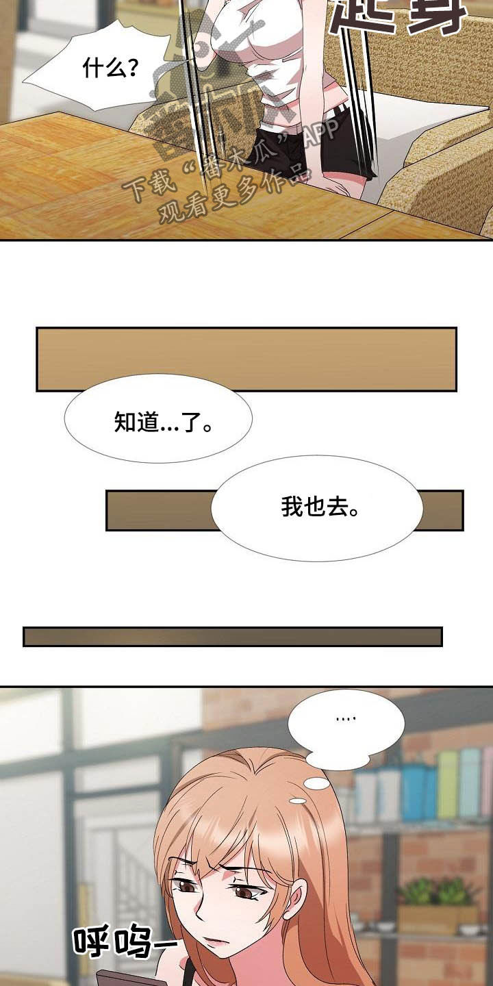《猎物复仇》第52章握手言和 第14页