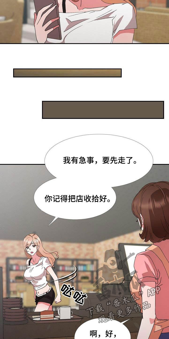 《猎物复仇》第52章握手言和 第15页