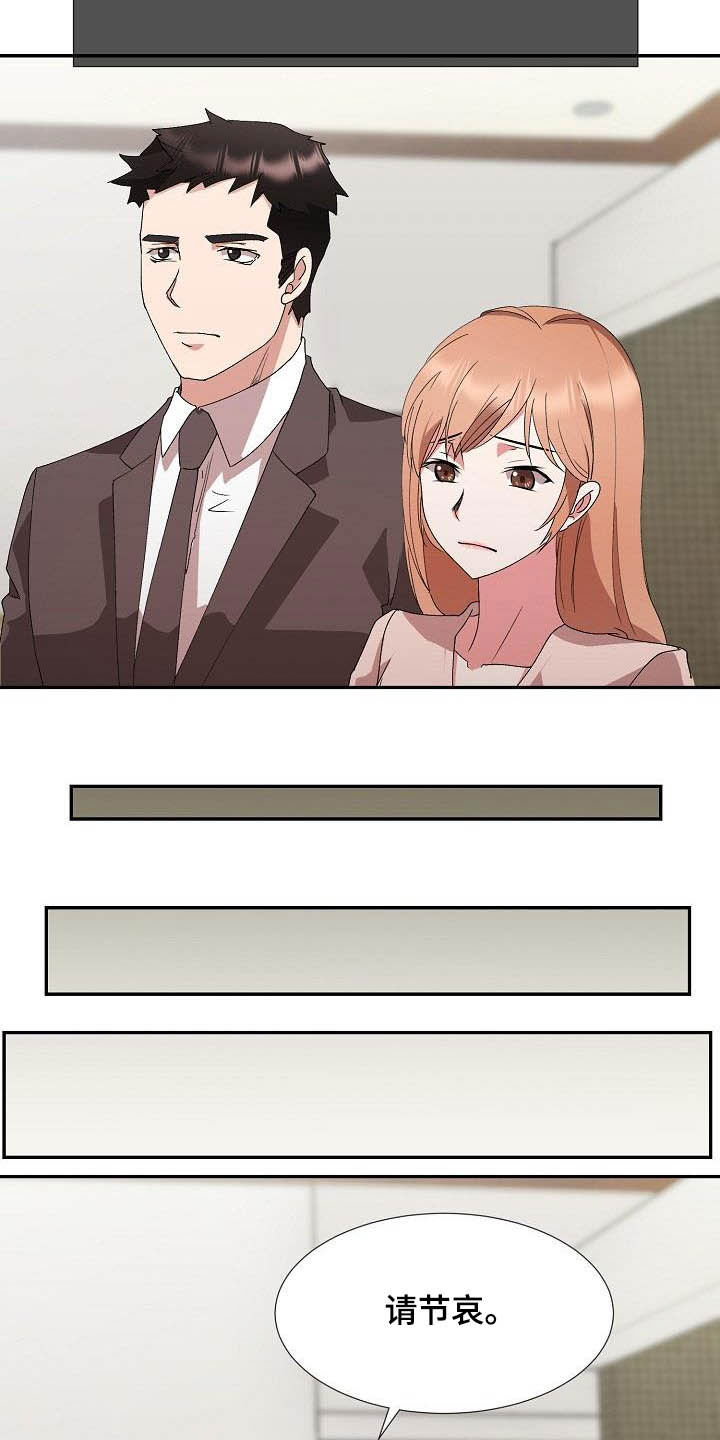 《猎物复仇》第52章握手言和 第18页