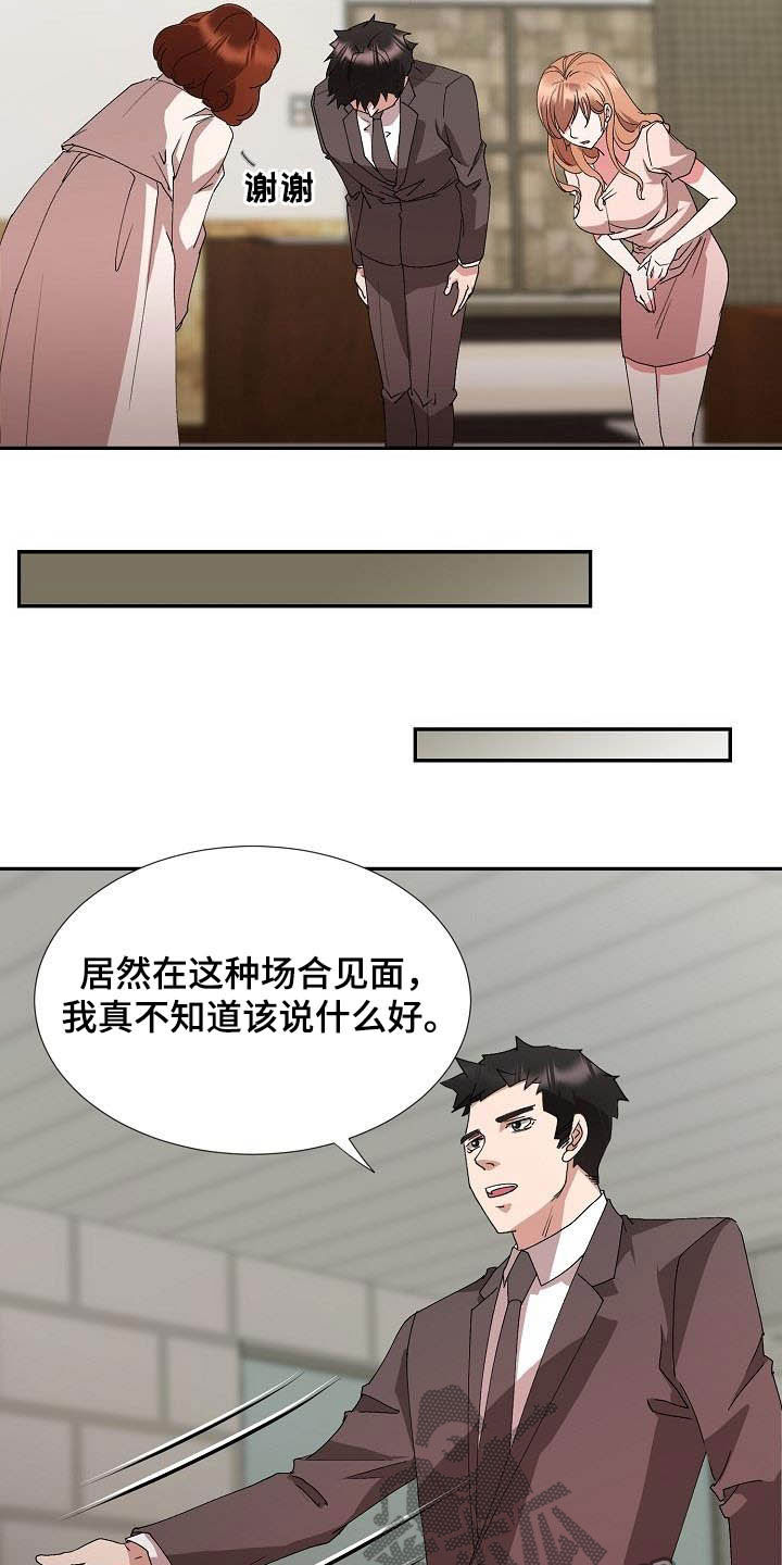 《猎物复仇》第52章握手言和 第19页
