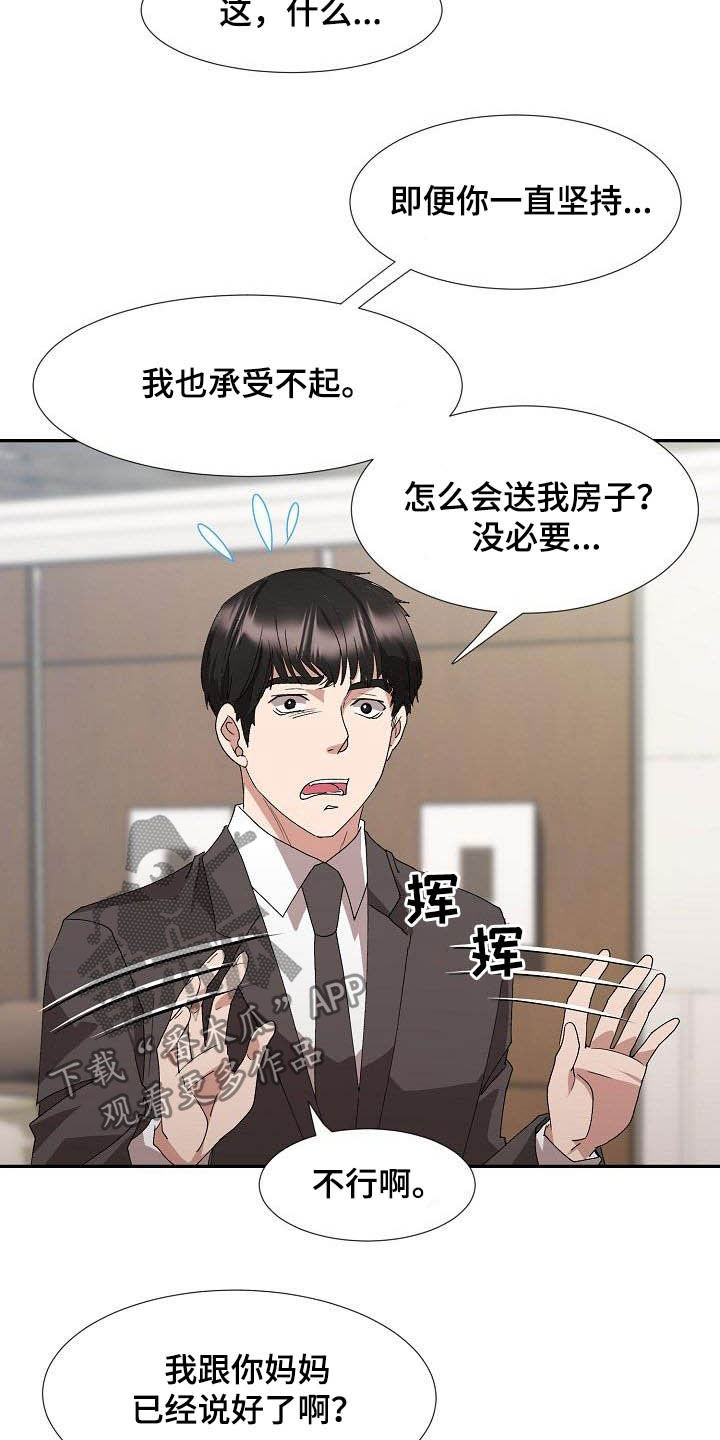 《猎物复仇》第52章握手言和 第22页