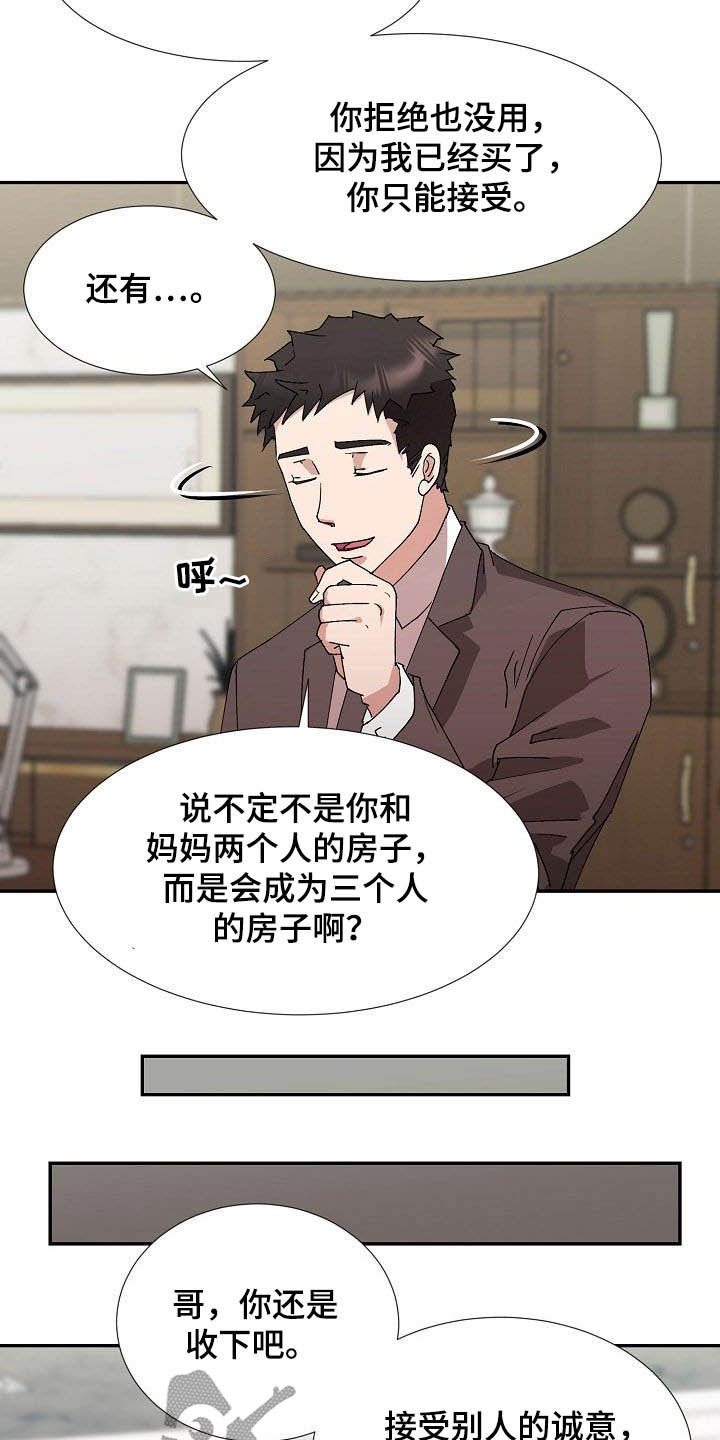 《猎物复仇》第52章握手言和 第23页